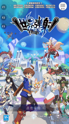 世界弹射物语安卓版下载