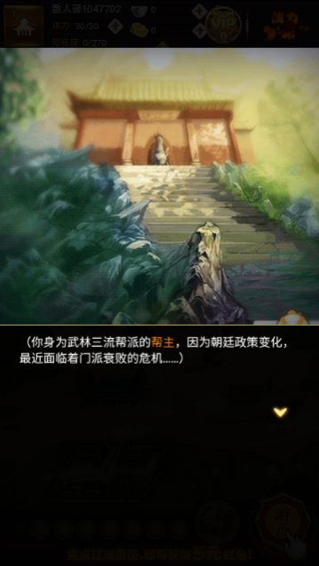 大明侠客令2023最新版下载