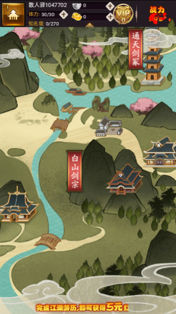 大明侠客令2023最新版下载