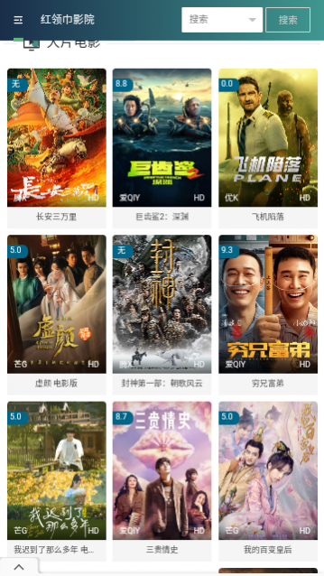 影视宝最新版下载