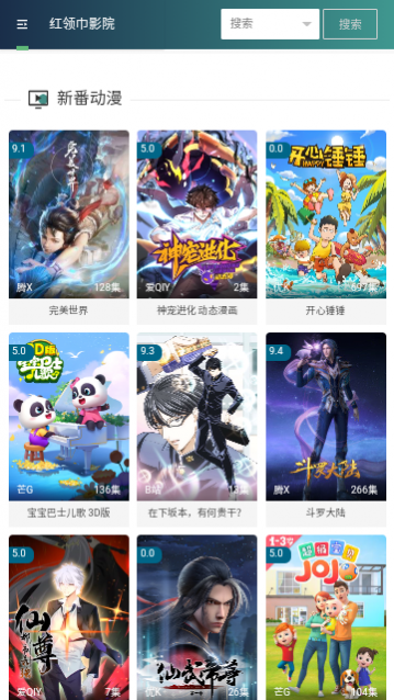 影视宝最新版下载