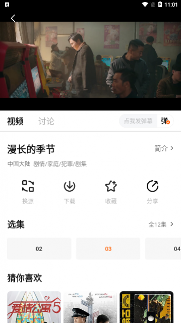 飞泉影院去广告版下载