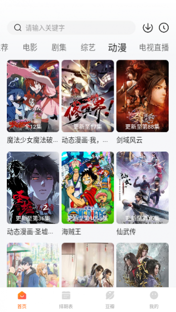 飞泉影院去广告版下载