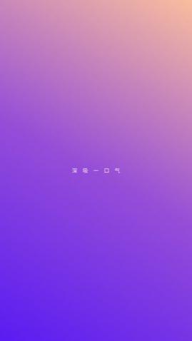 睡眠电台免费版下载