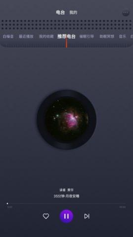 睡眠电台免费版下载