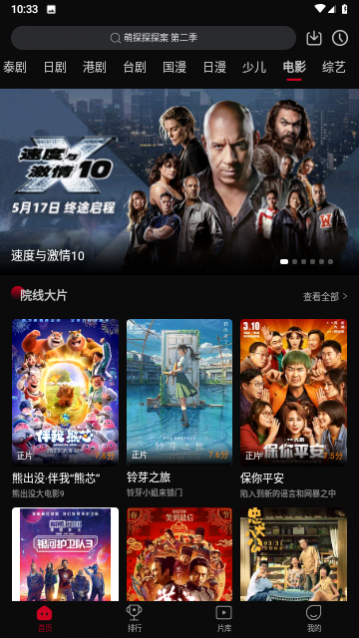 双鱼视频去广告纯净版下载