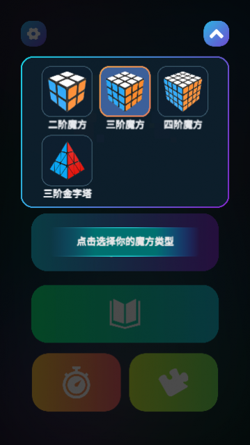 魔方学院2023免费版下载