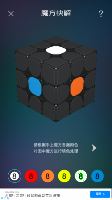 魔方学院2023免费版下载