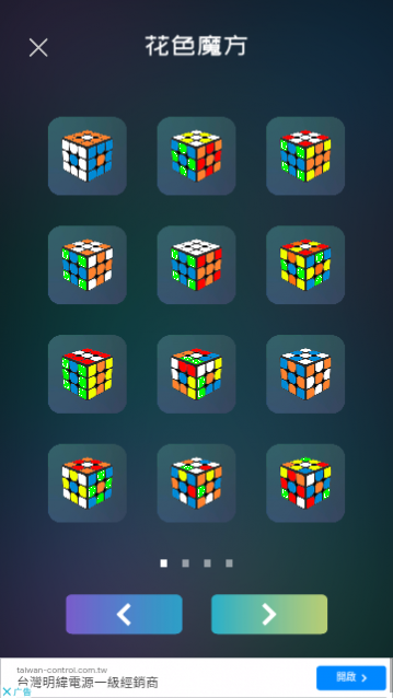 魔方学院2023免费版下载