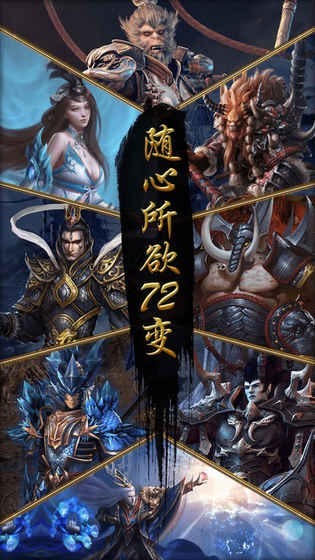 闹闹天宫2免费下载