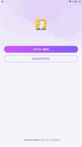 乖萌语音app官方版下载