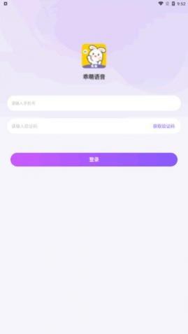 乖萌语音app官方版下载