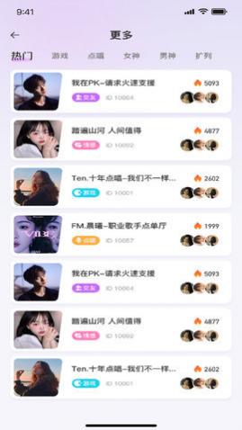 乖萌语音app官方版下载