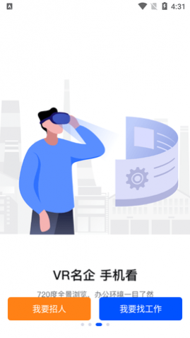 智通人才网官网版下载