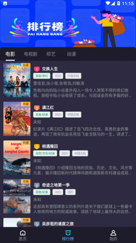 小九视频影视高清免费版下载