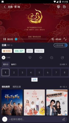 小九视频影视高清免费版下载
