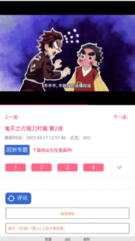 椰子动漫无限制版下载
