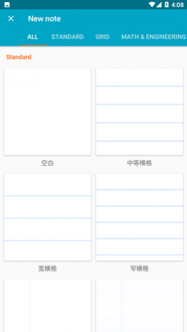 Squid笔记专业版下载