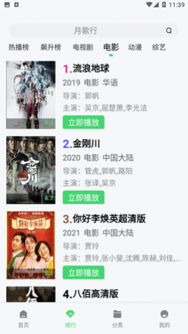 五杀影院APP官方版下载