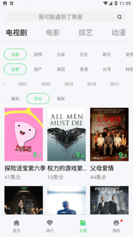 五杀影院APP官方版下载