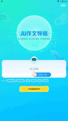 光速写作app手机版下载