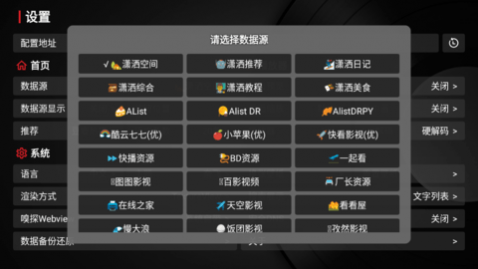 TV喵Pro内置源版下载