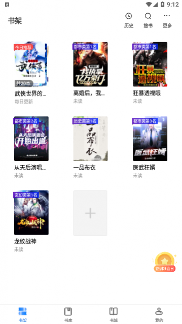 狸猫阅读手机版下载