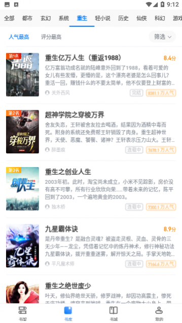 狸猫阅读手机版下载