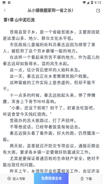 狸猫阅读手机版下载