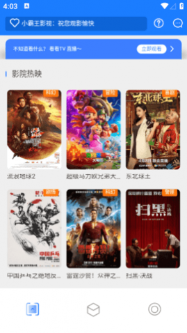 小霸王影视纯净版下载