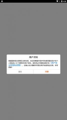 秒表计时器app免费版下载