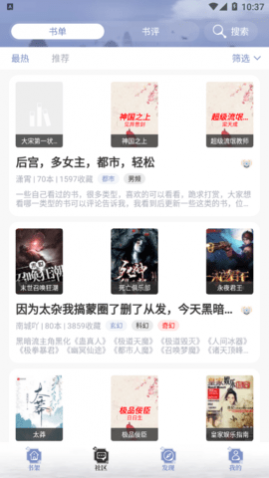 微微免费小说2023最新版