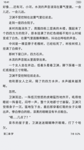 微微免费小说2023最新版