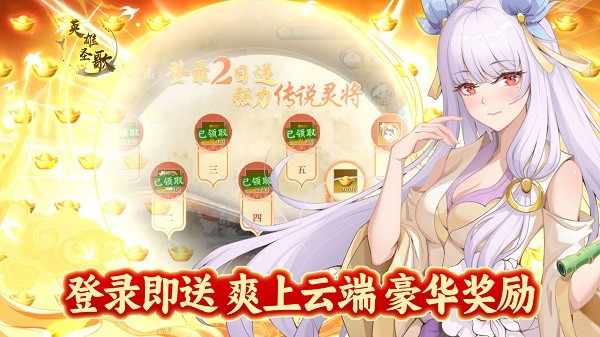 英雄圣歌手游下载