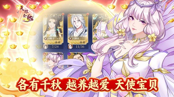 英雄圣歌手游下载