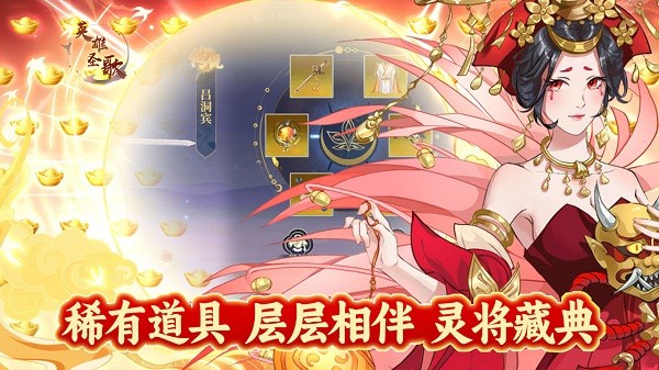 英雄圣歌手游下载