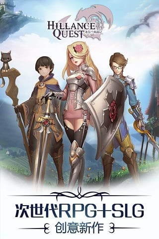 希尔兰斯战记官方正版下载