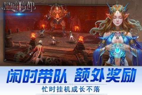 黑暗信仰手游下载