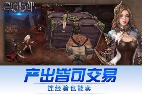 黑暗信仰手游下载