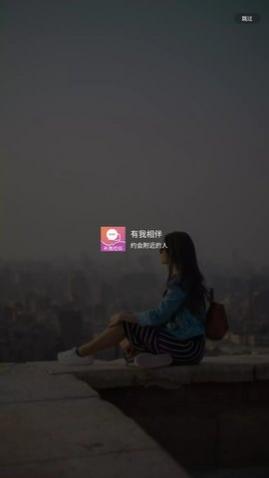 有我相伴app最新版