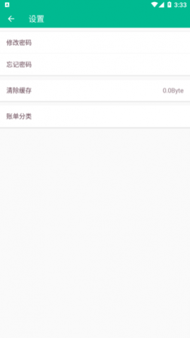 清晰记账本免费版