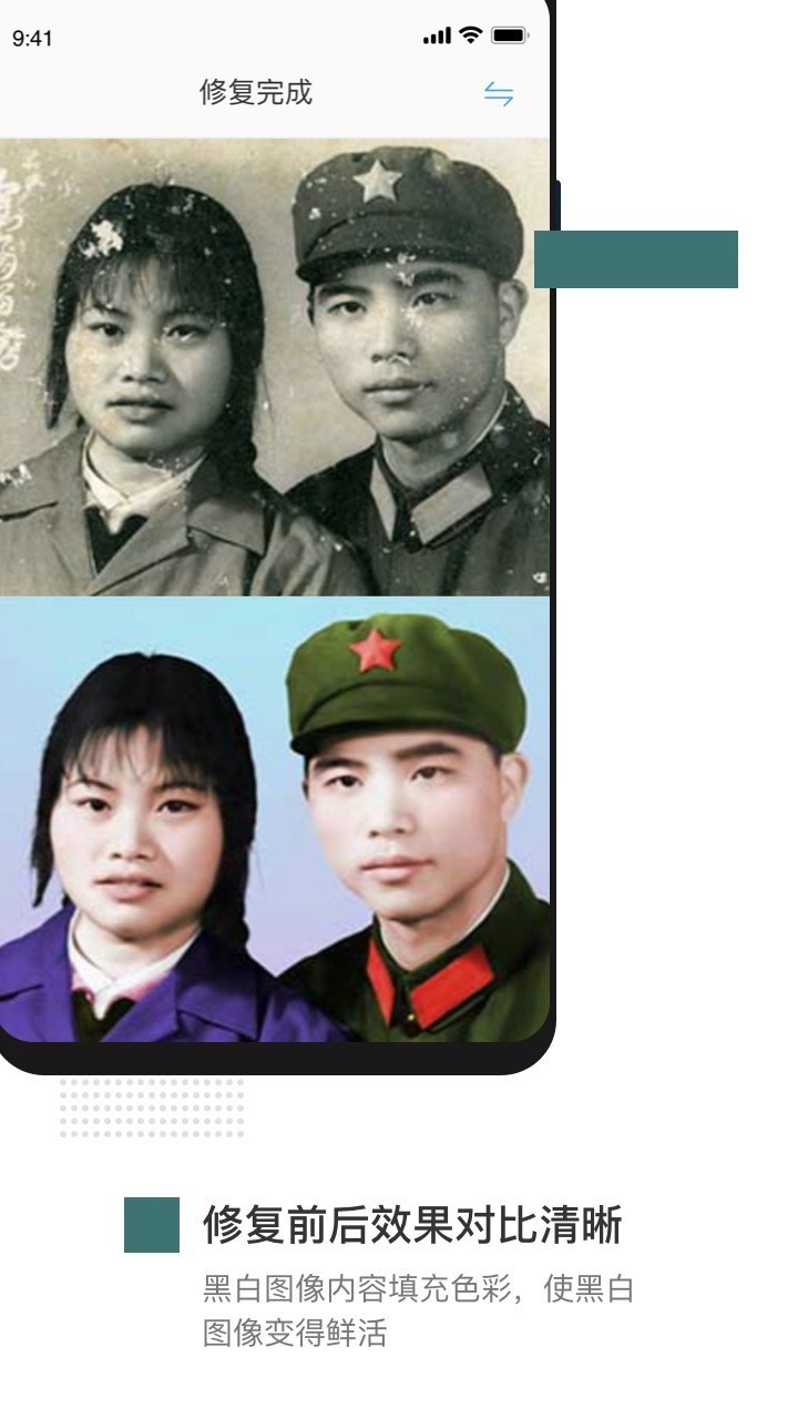 照片修复仪官方版下载