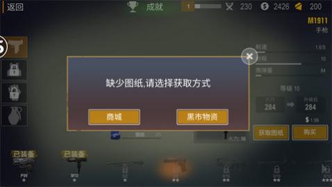 正当防卫4无限子弹版