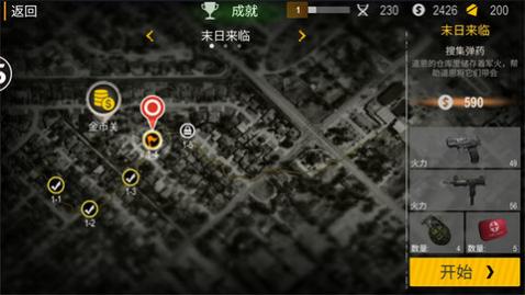 正当防卫4无限子弹版