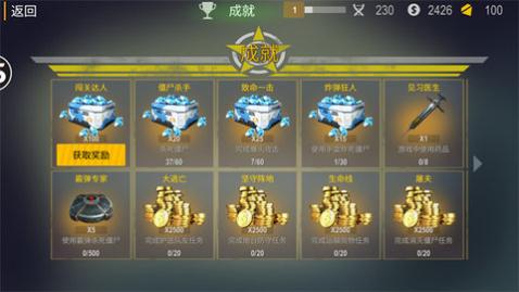 正当防卫4无限子弹版