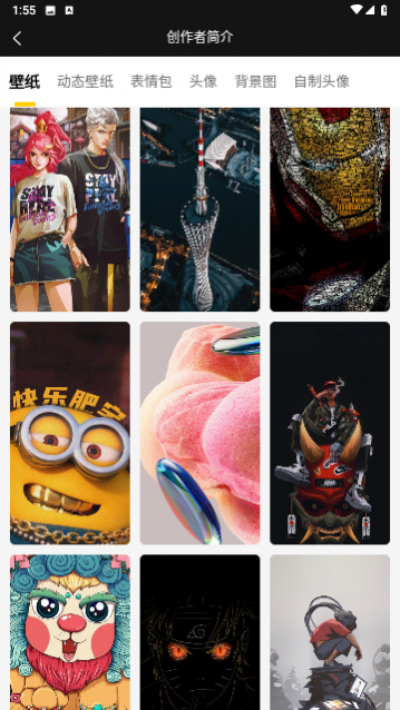 八戒爱图安卓版