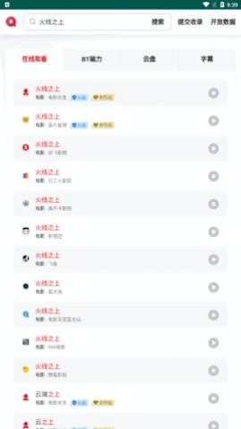 搜片影视app手机版