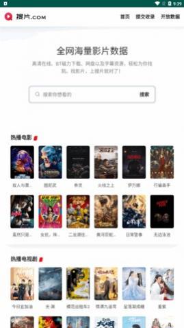 搜片影视app手机版