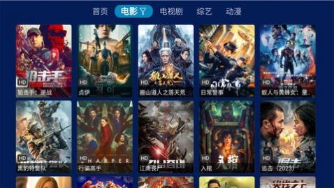 筋斗云影院app手机版