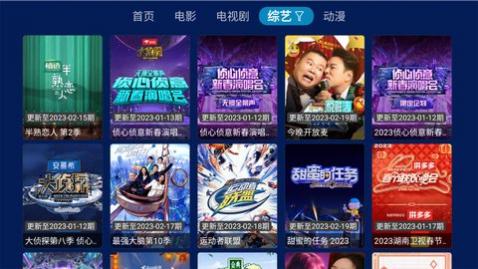 筋斗云影院app手机版